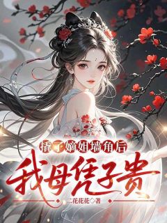 快手裴宛央安亭匀主角的小说全本章节大结局