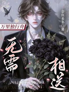 顾知越江梨全本章节在线阅读大结局