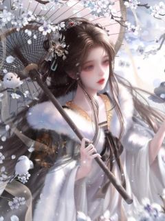 新上但闻冬梅香小咪想冬眠小说免费阅读