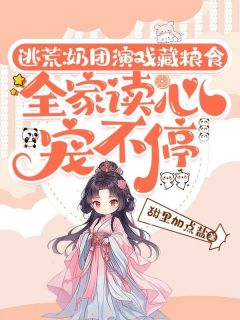 严希儿严远完整未删减版在线阅读 严希儿严远结局