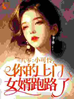 八零小保姆，找的前夫是大佬小说最新章节 舒玥宋淮结局是什么