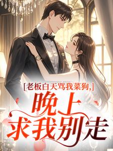 顾烬洲云鲸落小说结局