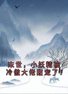 洛浅南宫辰全文小说最新章节阅读洛浅南宫辰