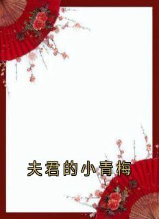 沈芷兰谢钰是哪部小说的主角 沈芷兰谢钰全文阅读