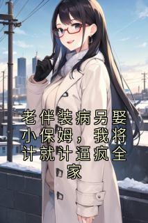 顾云佩苏晓倩是什么小说免费版阅读抖音热文