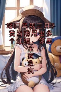 陈希李伟结局是什么 陈希李伟免费阅读全文