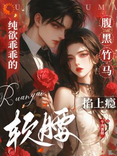 祝妤阎宦小说结局