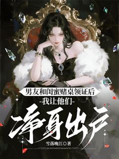 主角洛明轩凌筱倩的小说作者雪落晚江