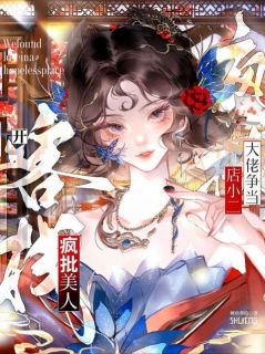 令支支乔媛全本章节在线阅读大结局-暗夜阅读网