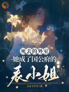 在权贵眼皮下，我完成了偷天换日免费阅读全文，主角陈蛮裴庾欢小说-暗夜阅读网