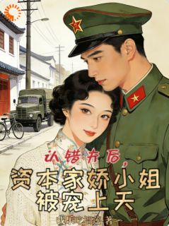 独家额滴个战神，又给老婆暖脚呢？小说-主角苏绵绵陆战全文免费阅读