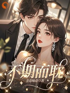 爆款小说求姻缘反被命运捉弄,他来救场了-主角展楹原屿晋在线阅读