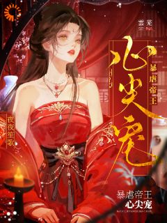 我的宫斗剧本:摆烂却成帝王心尖宠小说_我的宫斗剧本:摆烂却成帝王心尖宠小说结局阅读