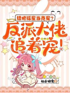 秦宝儿苏盼囡小说结局