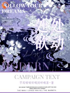 值得熬夜看完的处处欲动小说阅读