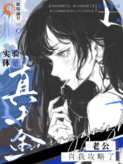 婚姻是权宜之计？他怎么自我攻略了免费小说作者彼得潘Q全文阅读-暗夜阅读网