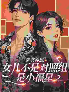 俏寡妇随军，糙汉军官床榻了完整版免费阅读，林芷兰苏琅小说大结局在哪看