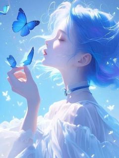 爆款小说由作者夏棠所创作的将他归还于人海在线阅读