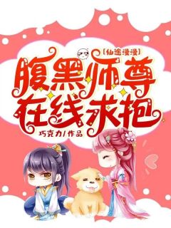 爆款小说仙途漫漫:腹黑师尊在线求抱在线阅读-苏灵歌司容免费阅读