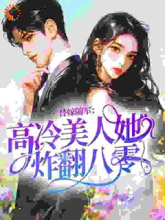 宁希陆徽结局是什么 宁希陆徽免费阅读全文