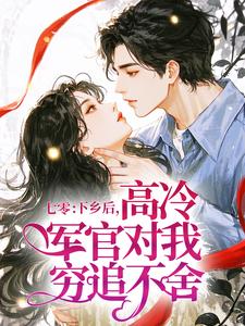 姜夏秦云海唐若浅小说全章节最新阅读