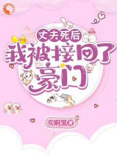 绑定白月光剧本后，我摆烂了汪娥沈廷琛-灰啊黑小说