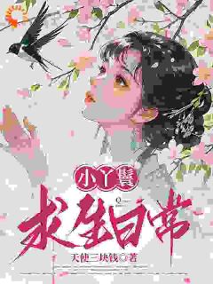 常玉霍震是哪部小说的主角 取消婚约后，世子爷疯狂追妻全文无弹窗