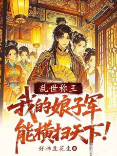 异世争霸：这个恋爱必须谈！最新章节 林川陈二全文阅读