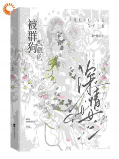 扮演深情女二，顶级财阀穷追不舍舒寒云费鸿郎-小说未删减阅读