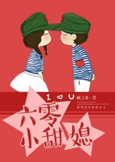 六零小甜媳在线全文阅读-主人公宋恩礼萧和平小说