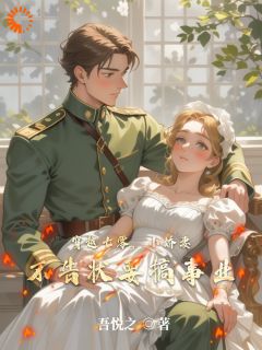 老书虫书荒推荐穿越七零，小娇妻不告状要搞事业txt小说阅读