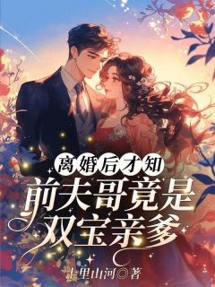 苏苒苒厉承渊完整未删减版在线阅读 苏苒苒厉承渊结局