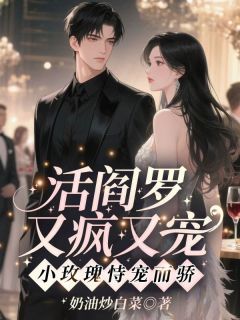 抖音小说夏娇娇谢羁夏娇娇谢羁无弹窗试读