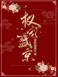 楚慕雲金盏萧永越权宠盛京全文(楚慕雲金盏萧永越)章节免费阅读