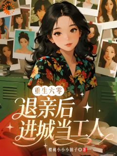 顷慕颜顷小弟章节免费阅读