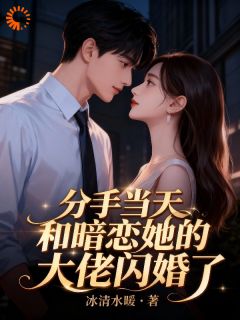 鉴茶跑路，我事业爱情双赢了姜棠贺淮舟-小说未删减阅读