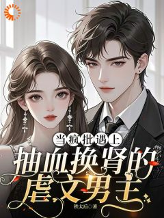 池砚孟湛主角小说穿书规矩？书里没写，我现编抖音文免费阅读全文