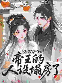 美人多娇媚小说(完结)-虞窃褚宴章节阅读