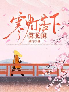 苹苹安安小说结局