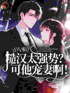 重生八五：被糙汉军官掐腰宠哭【全章节】苏梨秦烈完结版免费阅读