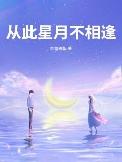 从此星月不相逢小说-简柠沈纪川全篇阅读