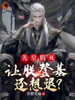 嬴子桓嬴玄机小说结局