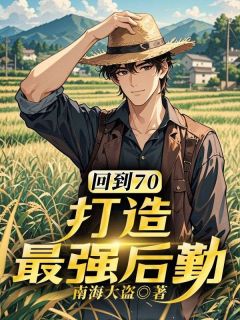 全章节小说他搞科技我立功,夫妻双双把级升南海大盗最新阅读-暗夜阅读网