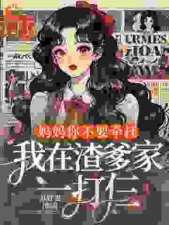 抖音热推小说被关小黑屋?她重生后直接翻天了!全文在线阅读