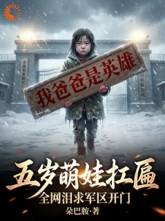 苏星晚老王(原文完整)自制匾额告京区,极品亲戚怕了无弹窗免费阅读