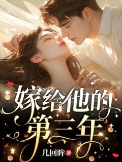 裴欢沈厌几回眸小说全章节最新阅读