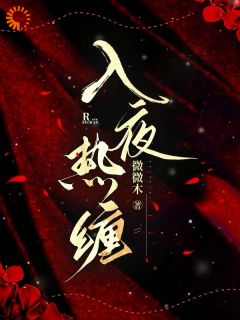 书荒必备苏陌谢绍廷小说