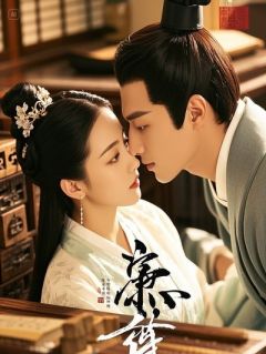 爆款小说大婚夜女帝要我杀妻祭天，我能守国门亦可屠皇城-主角萧揽月墨鸢阿宁在线阅读-暗夜阅读网