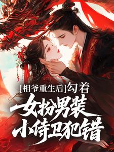 高芸宴玄亭完整未删减版在线阅读 高芸宴玄亭结局