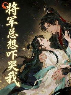 沈稚顾昭野小说(醉酒后为将军赎身，她赢麻了)_沈稚顾昭野小说最新章节